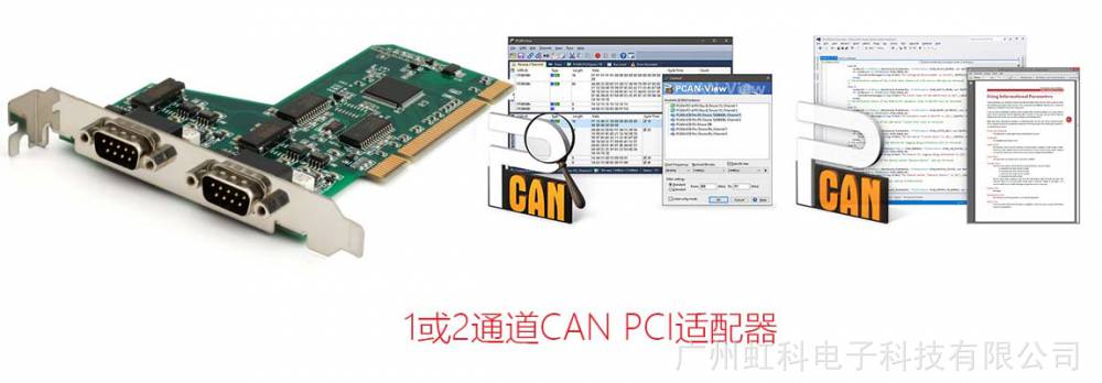 pcan, pci, pcan-pci can 接口卡|虹科汽车电子|peak