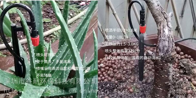 十堰阳台花卉自动喷淋喷头供应商定做花园微雾化喷淋头套装