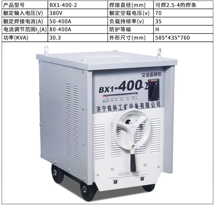 bx3-315-2电焊机 矿用交流电焊机价格 造船厂用bx1交流焊机