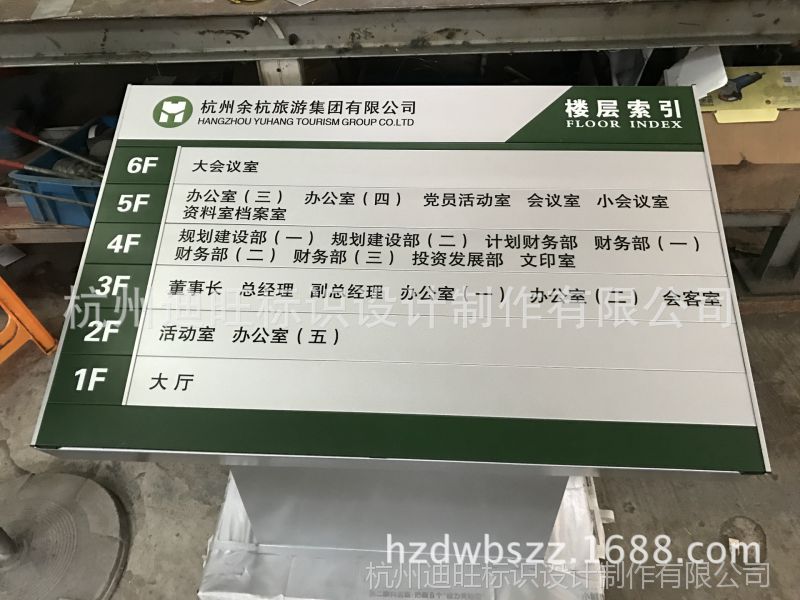 小区楼牌景区学校医院总平图导视牌导向牌指示牌大堂指示牌楼层索