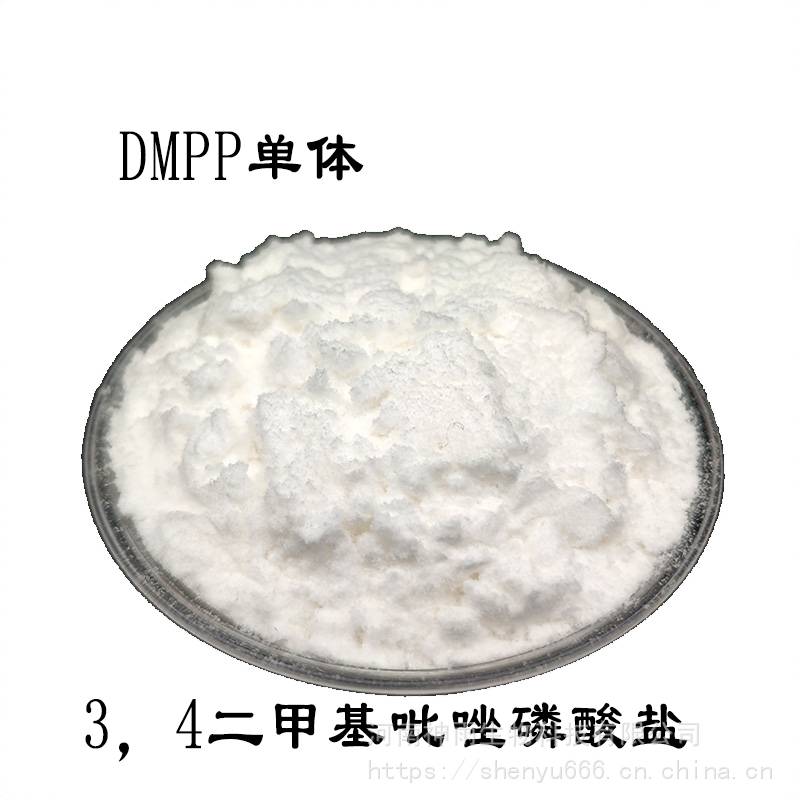 供应dmpp单体3,4-二甲基吡唑磷酸盐硝化抑制剂肥料长效缓释剂 1kg/袋