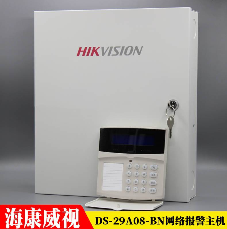 海康威视ds-29a08-bn 总线式网络报警主机