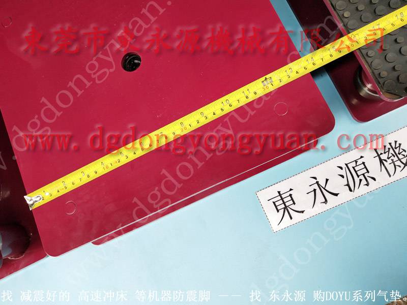 笔记簿裁切机防震器，防震好的 模切机减震器 找 东永源