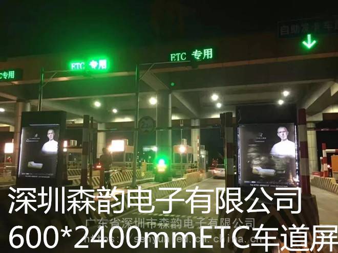 全国高速公路电子收费联网etc车道屏,收费站etc车道电子屏,etc状态