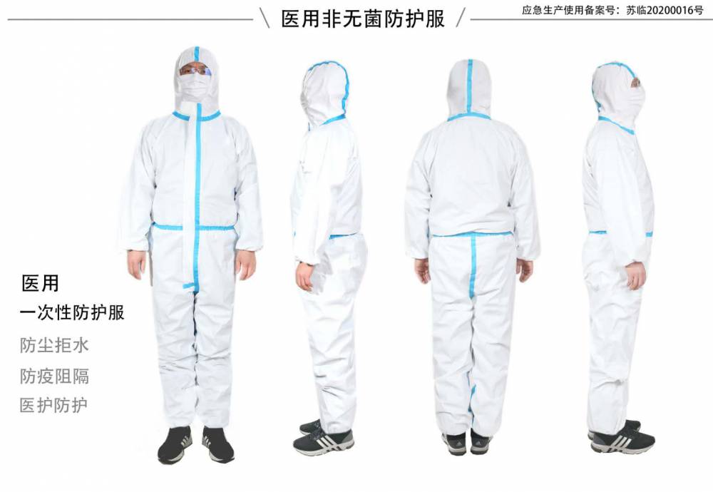 fda/ce双认证国家紧急物资一次性医用防护服重症(icu)防护服 (非icu)