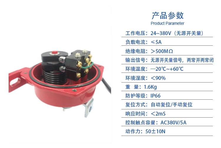rns-i型双向 拉绳开关(可选手动自动) 皮带输送机
