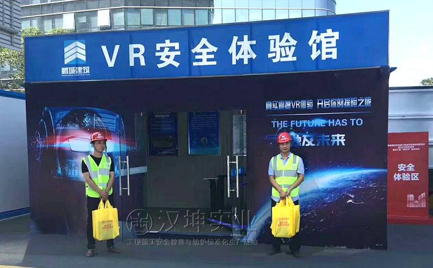 vr建筑施工安全体验馆_vr建筑安全体验软件_汉坤实业_场景超真实