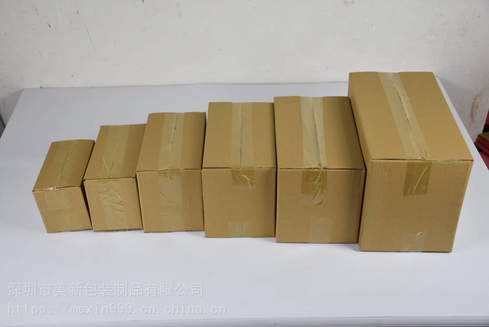 定制深圳纸箱邮政快递纸箱淘宝箱1-12号箱