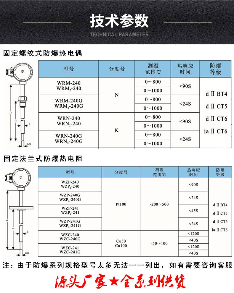 隔爆防爆pt100热电阻温度传感器装配k型热电偶bt4