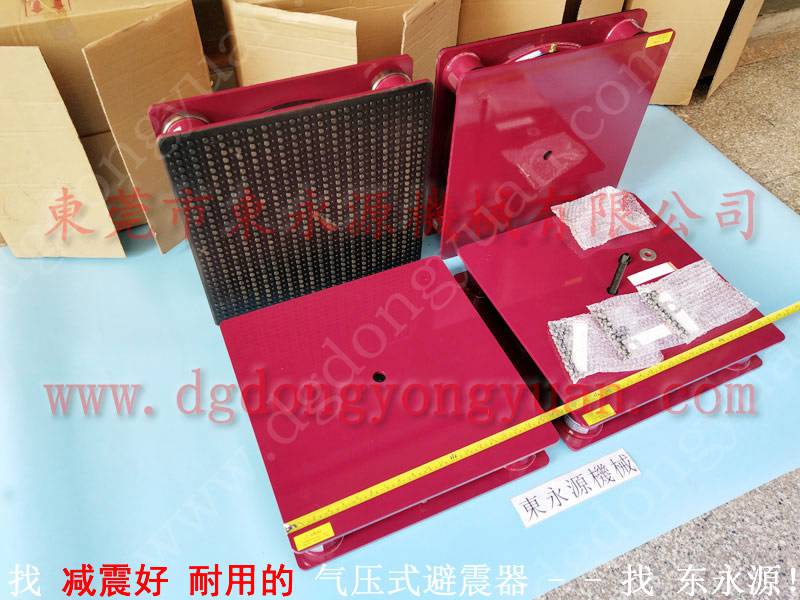 玩具泡壳冲床减振垫，苏州 不干胶模切机防震垫 找 东永源
