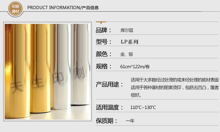 kurz库尔兹电化铝luxor alufin银色lp al银色烫金纸