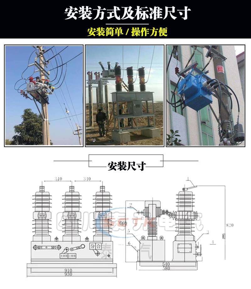 高压费控开关zw32-12型预付费计量装置