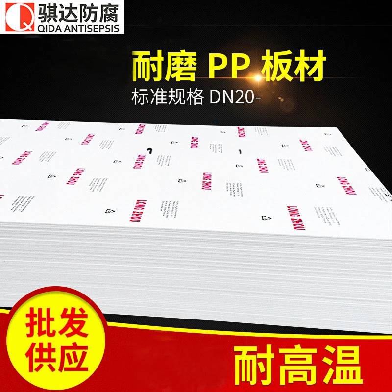 江苏pph管材销售电话 骐达防腐 聚丙烯管材品牌