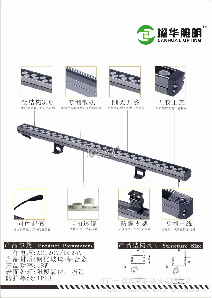 璨华照明sk-xqd3225 led洗墙灯18w24w36w全结构防水洗墙灯户外工程