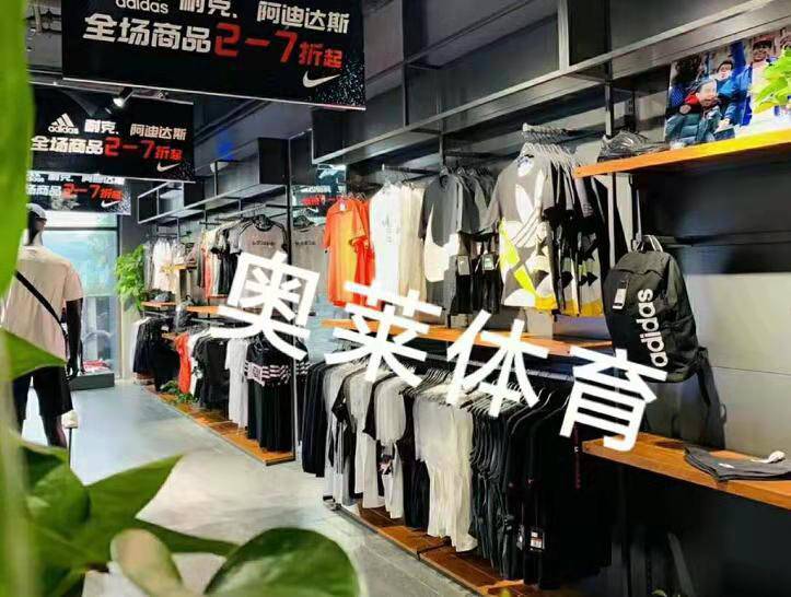 【全新运动多品牌折扣店,超低拿货折扣,0加盟费】图片