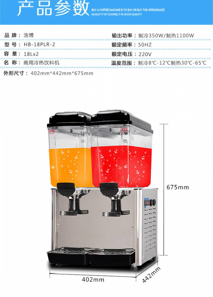 镇江饮料机商用果汁机三缸冷热双温全自动加热豆浆饮料冷饮机