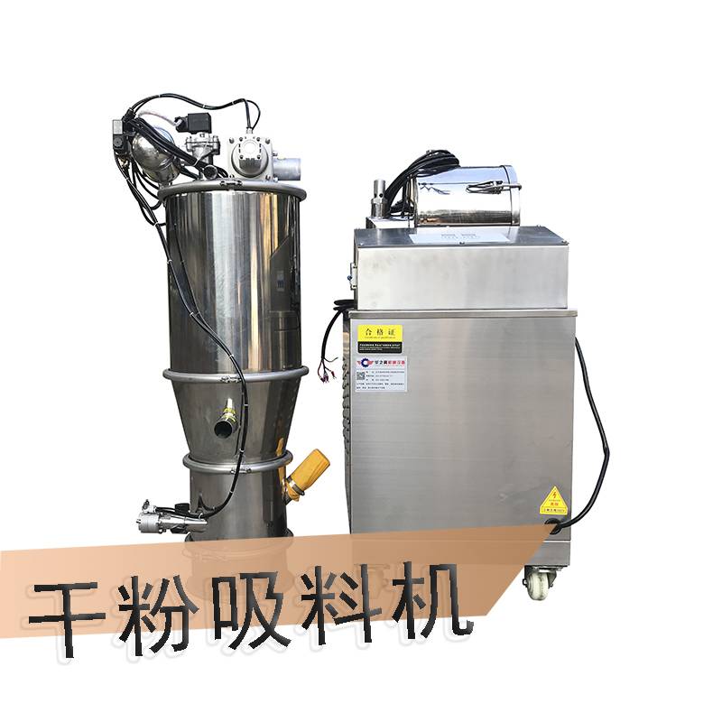 干粉吸料机厂家订制规格可输送氢氧化钠铜精矿粉钨粉自动上料机