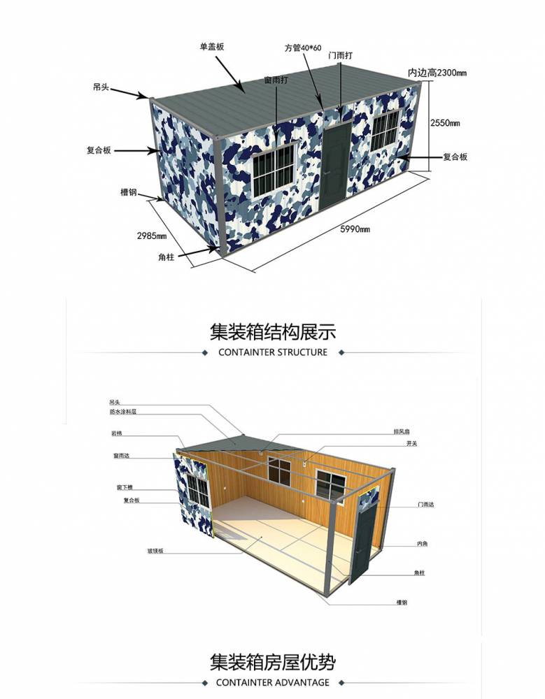 住人集装箱房 集装箱办公室 集装箱岗亭