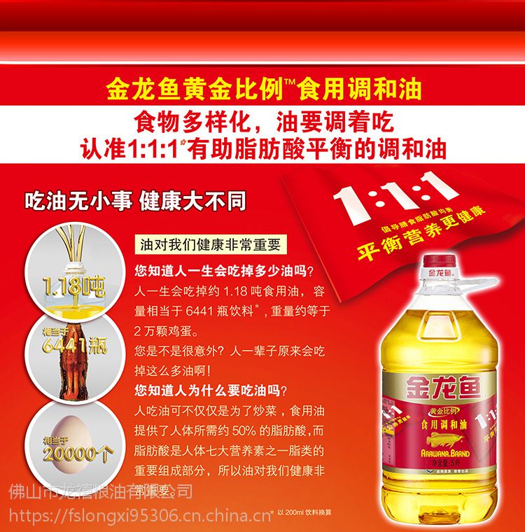 亚麻籽油,红花籽油 工艺类型浸出油 净含量(规格)5000ml 品牌金龙鱼