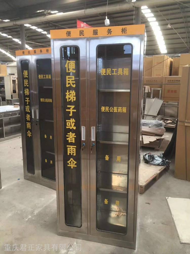 重庆不锈钢安全工具柜消防柜物业便民服务柜服务大厅不锈钢工具柜防水