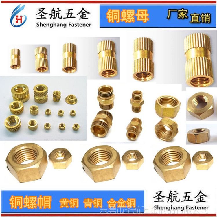 铜螺母，铜螺帽，铜螺母，铜螺母、硅青铜螺母、锡青铜螺丝，黄铜