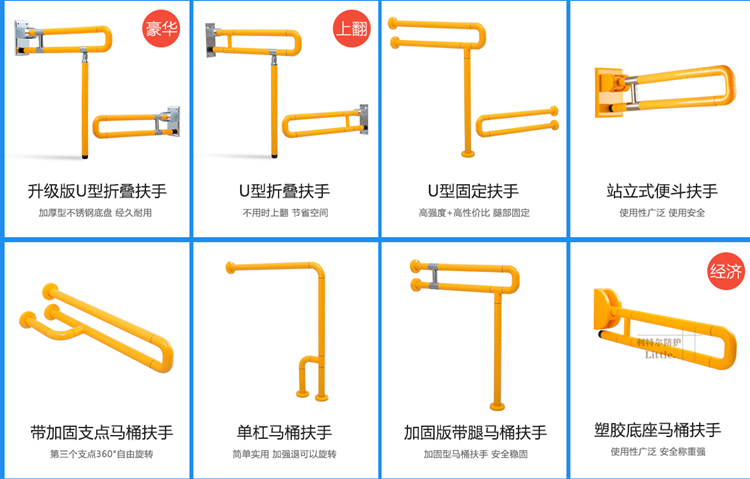 无障碍楼梯扶手,卫生间坐便扶手,洗手间残疾人扶手,规格