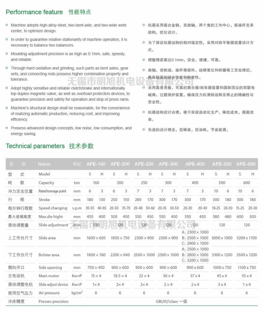 易锻冲床闭式门型ape300吨400吨500吨600吨双曲轴钢架气动冲床