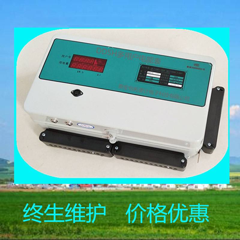 多用户智能电表 液晶电表 泰安电表厂 红河