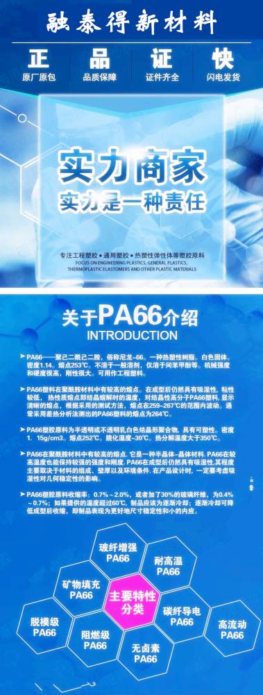 PA66美国杜邦101F尼龙66增韧耐高温耐磨抗化学性高抗冲阻燃