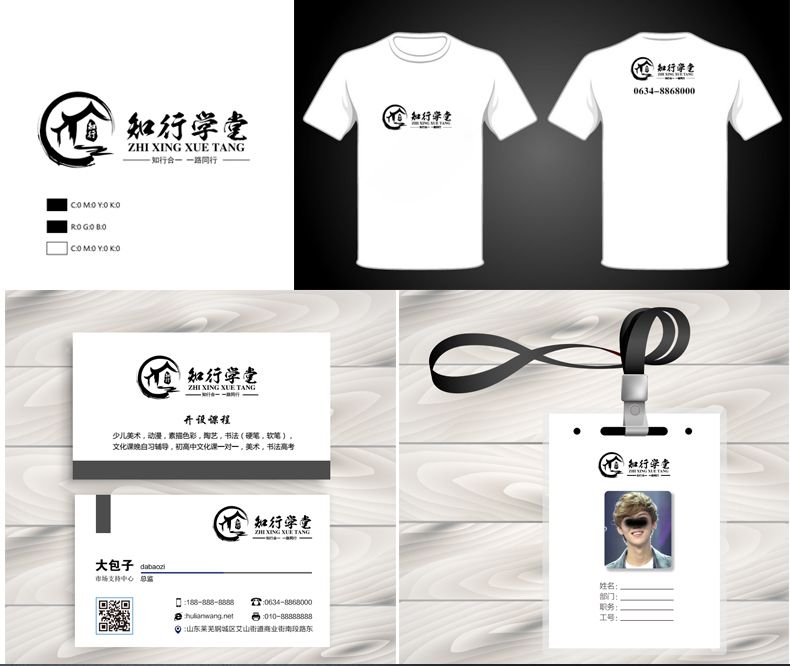 做一套VIS钱做一套vi钱vi系统设计报价创意字体设计图片压缩包图片