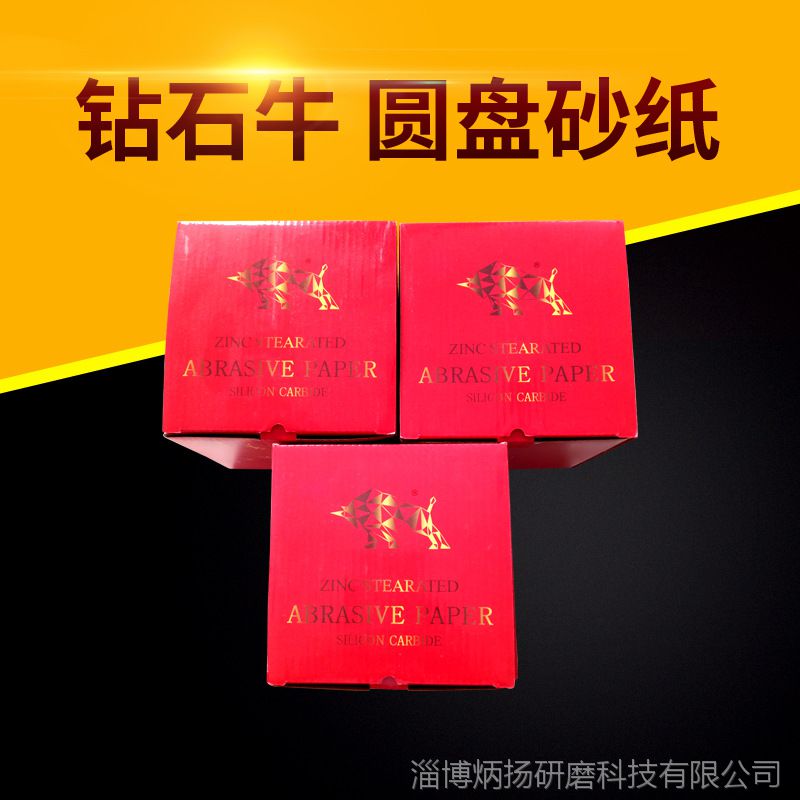 炳扬研磨盘-主图
