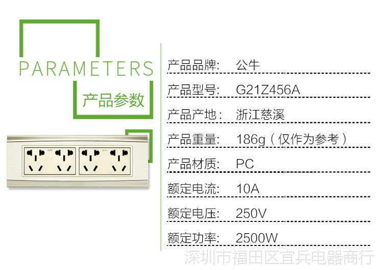 公牛118型香槟金12孔十二孔20孔二十孔插座香槟色金色g21z456a