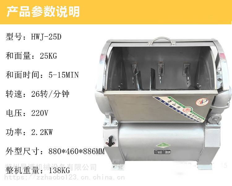 萧山牌卧式和面机hwj25型全钢/半钢和面机 商用全自动和面机