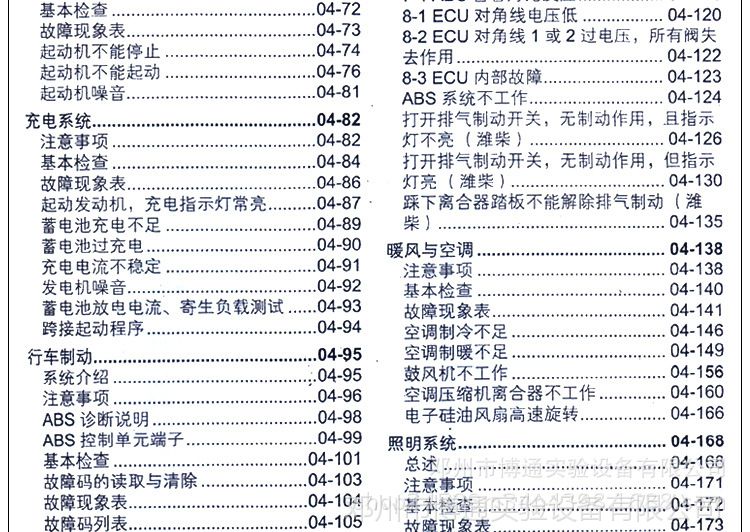 欧曼gtl故障诊断与检修实例 发动机维修原理柴油车故障解析电路图