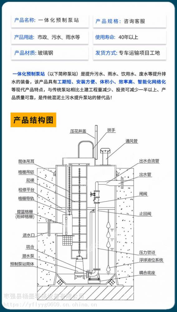 杨墨环保厂家直销玻璃钢一体化泵站 智能预制雨水泵站 一体化污水泵站