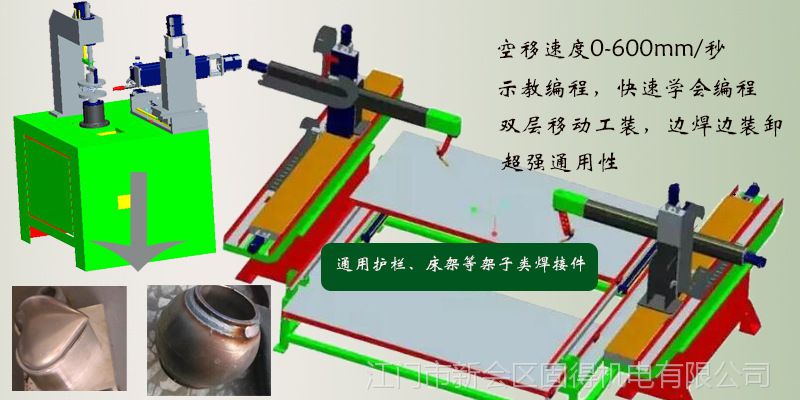 全自动焊接机械手 二保焊 氩弧焊自动焊接设备 六关节机械手