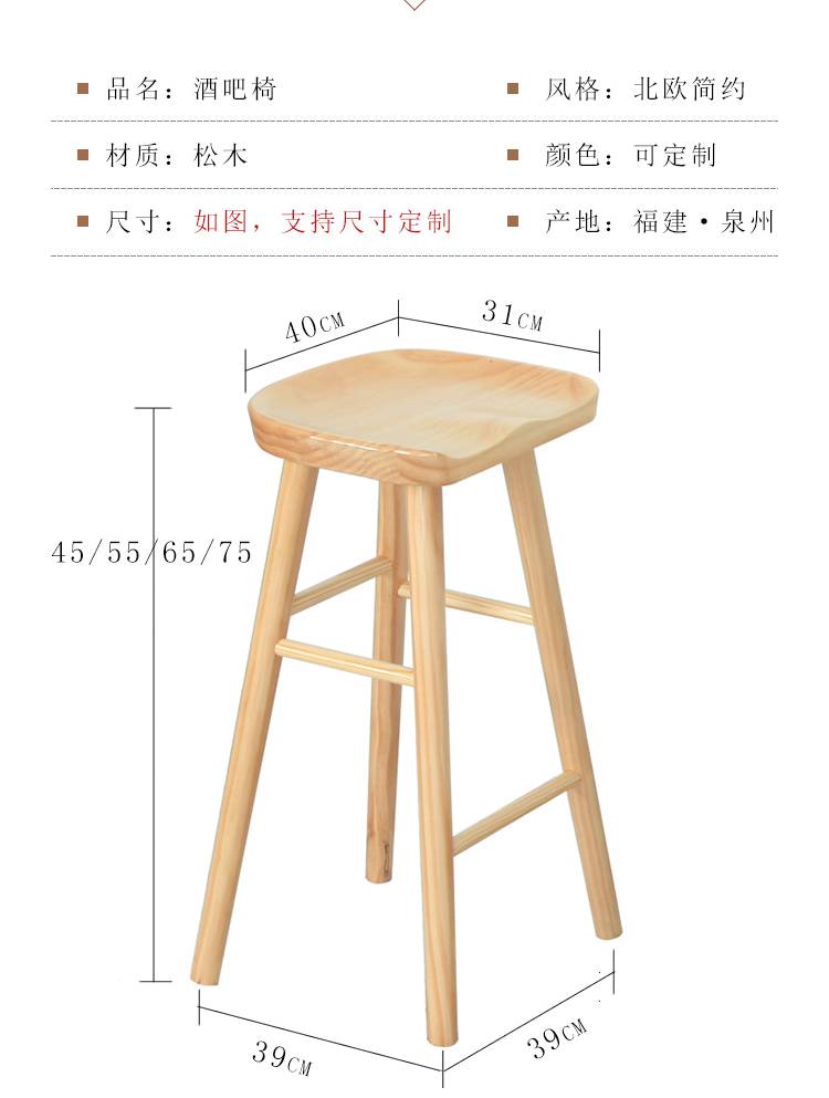 福建欣百恒纯实木酒吧椅家用吧台椅商用高脚凳工厂订做支持材质尺寸