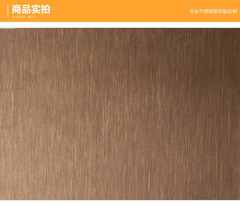 不锈钢磨砂玫瑰金304平板 玫瑰金磨砂不锈钢电梯板 酒店装饰不锈钢