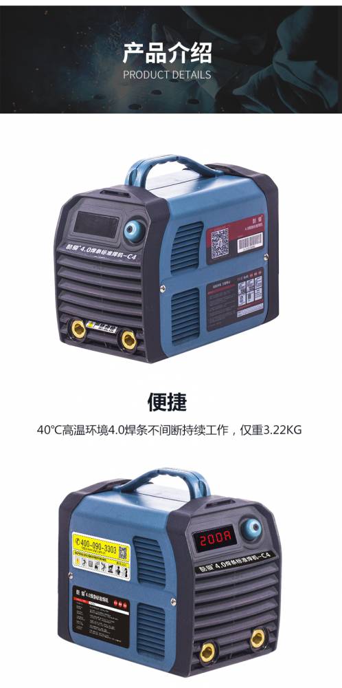 易特流电焊机小型家用焊机酷爱c4大功率便携式4.0焊条专用220v