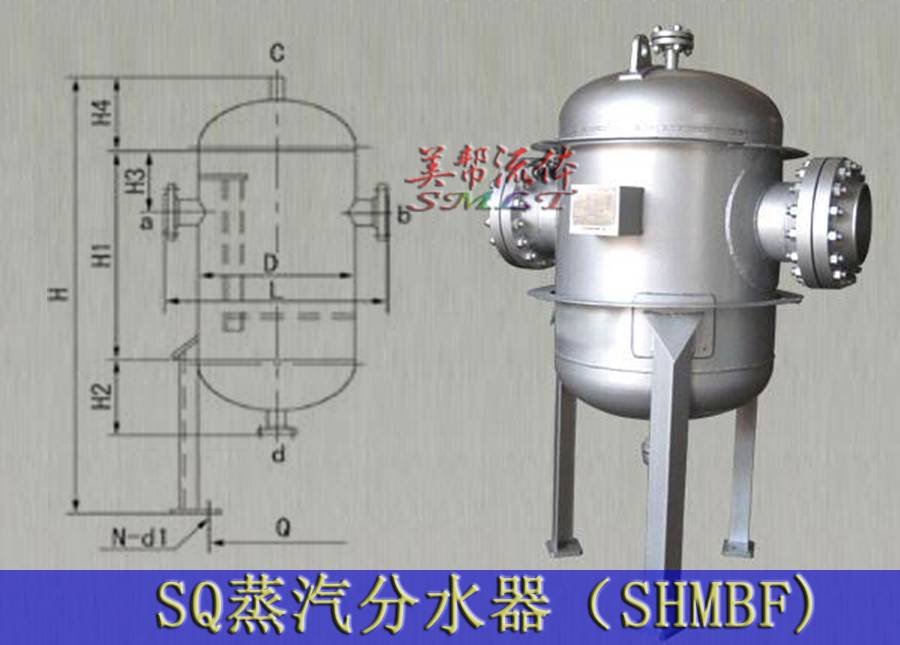 sq蒸汽分水器*饱和蒸汽sq-150蒸汽分水器