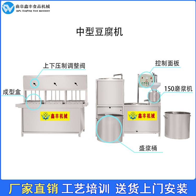 湖南小型豆腐加工机械家用做豆腐的一体机器不愁销路的加工厂