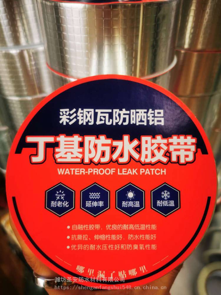 丁基胶带橡胶防水补漏,彩钢瓦自粘防水胶带补漏创可贴 阳光房防水