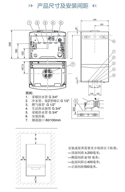昌平区回龙观 吉晟别墅 威能壁挂炉安装公司