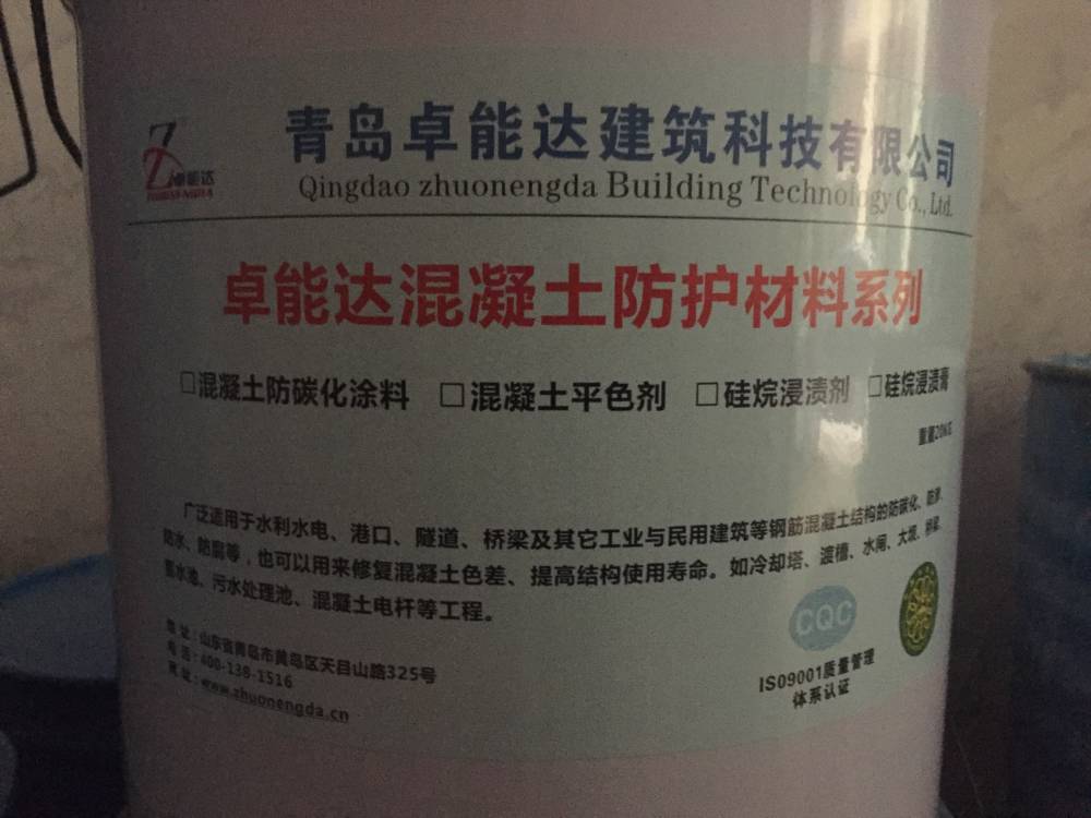天津混凝土遮瑕涂料卓能达品质保证防腐蚀