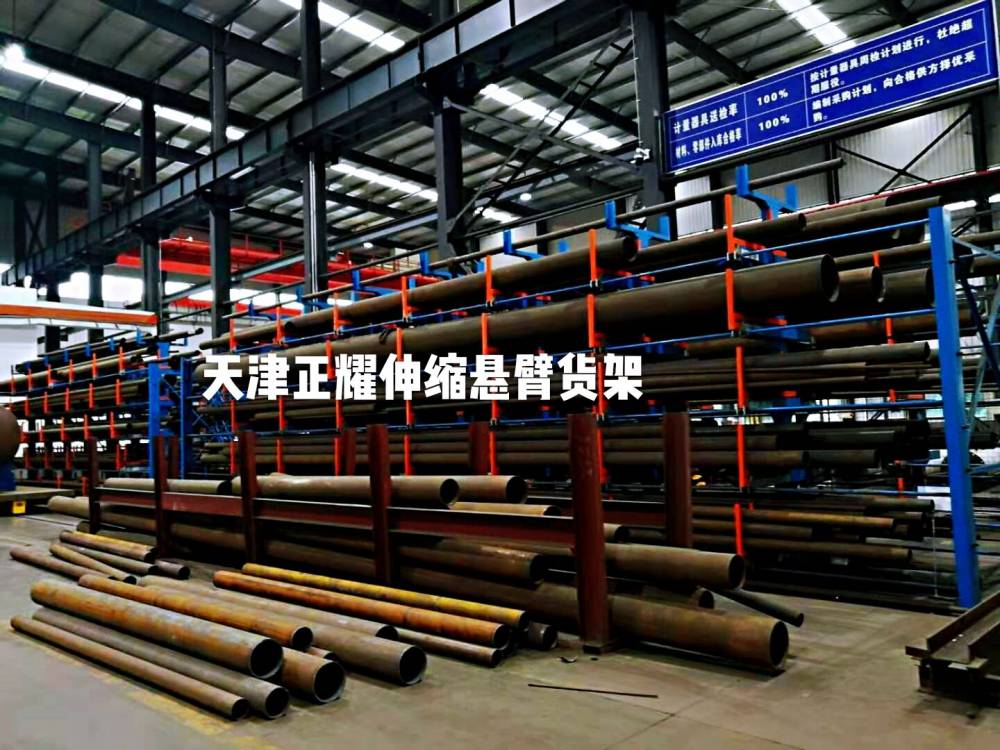 重庆可调伸缩式悬臂货架规划 6米管材库仓储方案 重型方便存取