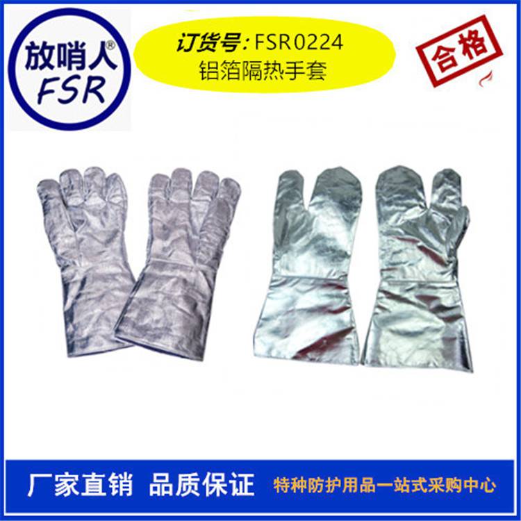 放哨人fsr0401防毒全面具防毒面罩