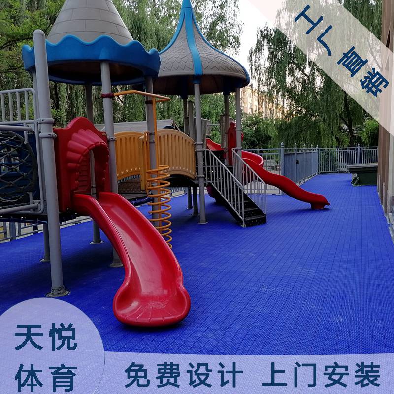 【幼儿园户外悬浮地板 天悦 拼装地板规格 塑料悬浮地板批发价】图片
