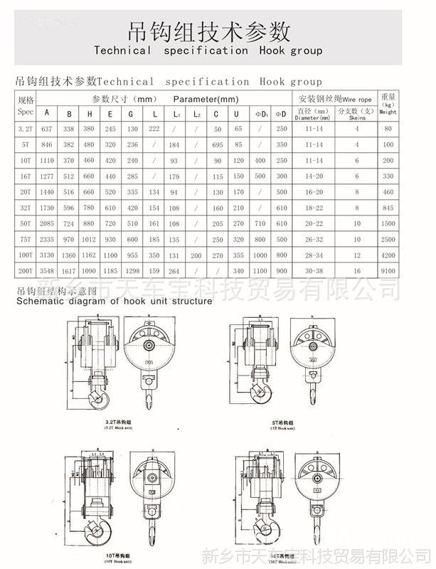 桥式起重机吊钩设计 龙门吊吊钩组图纸 50t全封闭天车吊钩组结构