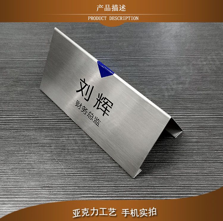 不锈钢台牌定做 三角席位牌 v型桌面展示牌 姓名职务提示牌制作