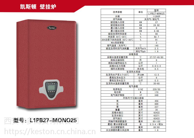 供应凯斯顿l1pb27-mono25真皮壁挂炉 壁挂炉批发 家用壁挂炉